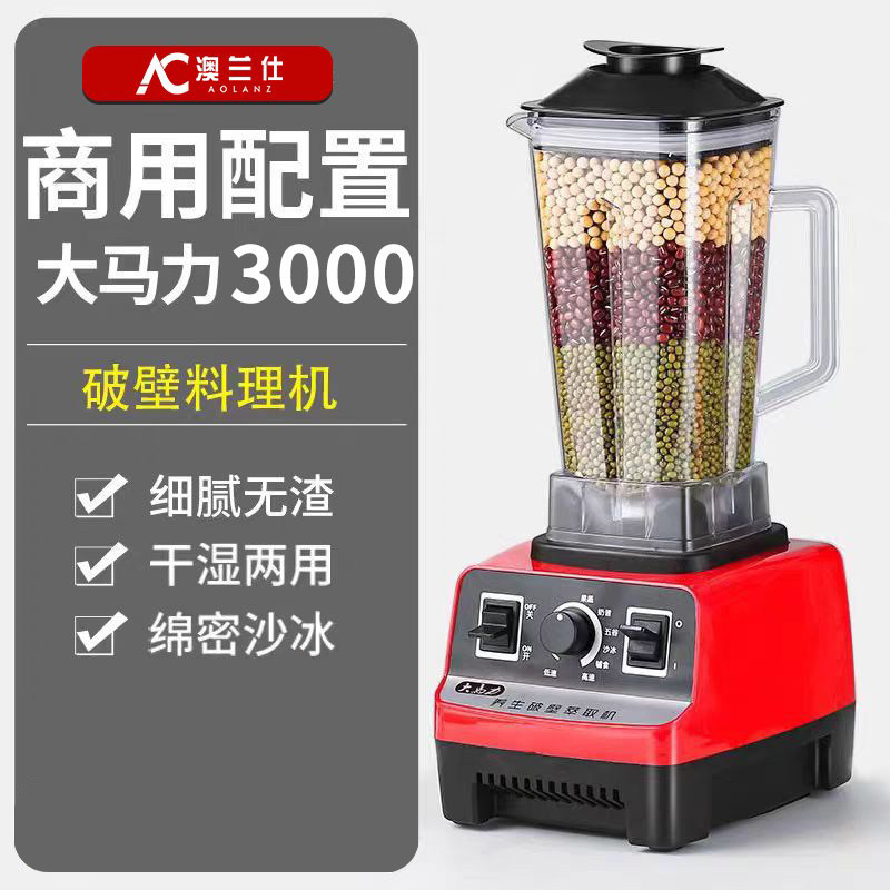 Household Multifunctional Blender for Juicing, Mixing Soy Milk, Baby Food, Milkshakes, Smoothies, Meat Grinder, and Fruit and Vegetable Processor