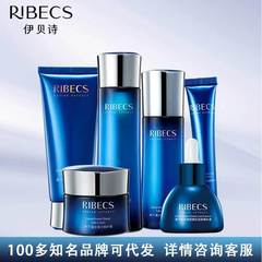 伊貝詩魚子タンパク質水乳セット洗顔エッセンスクリーム化粧品補水スキンケア品ギフトボックス