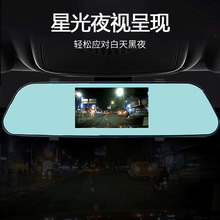 高清双镜头行车记录仪前后双录倒车影像4.5寸后视镜1080P批发包邮