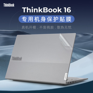 For Lenovo ThinkBook16 Protective Film ThinkBook 16 2023 G5 IRH Laptop