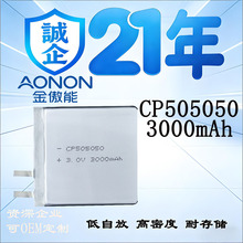 CP505050��iܛ��3V 3000mAh����Ӌ ������ ���F����늳�