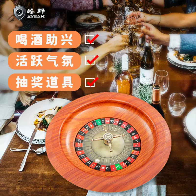 俄罗斯轮盘赌12英寸抽奖转盘幸运大娱乐用品桌游玩具幸运抽奖