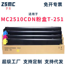 �m�ù��ͨTOEC MC2510CDN�ۺ�MC2510CDN̼�ۺ�T-251Cī�ۺ� ��Ͳ