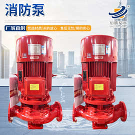 加工定制消防水泵 消火栓喷淋泵 XBD-DL多级消防水泵立式消防水泵