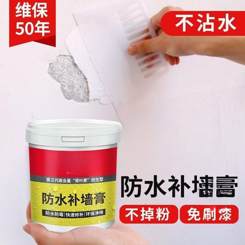 방수 무도장 [1.1kg 벽 패치 페이스트] 베스트셀러 모델