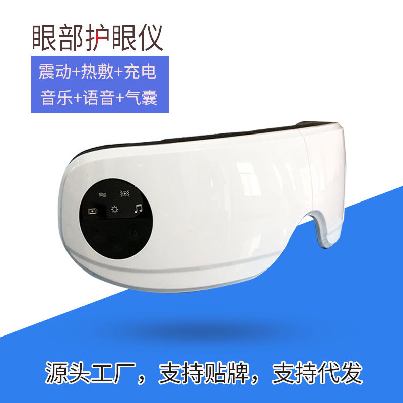 冠睛 眼部护眼仪充电气囊振动护眼按摩熬夜年会生日礼品学生眼罩|ms
