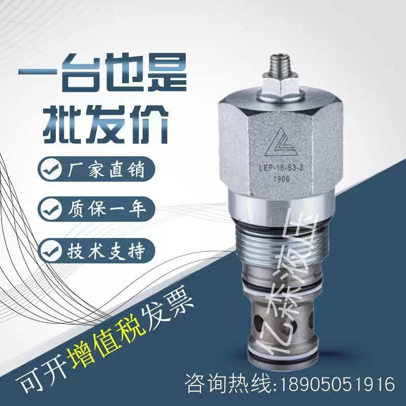 宁波Keta克泰插装阀LEP-16-S3/LEP-08-35外控逻辑阀原装正品现货