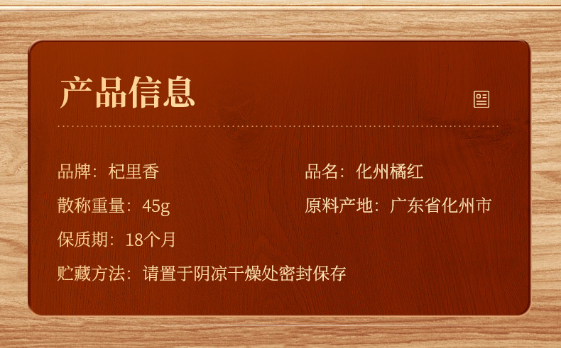 Dried Exocarpium Citri Grandis Slices Hua Ju Hong 45g Round Jar Traditional Herbal Tea details