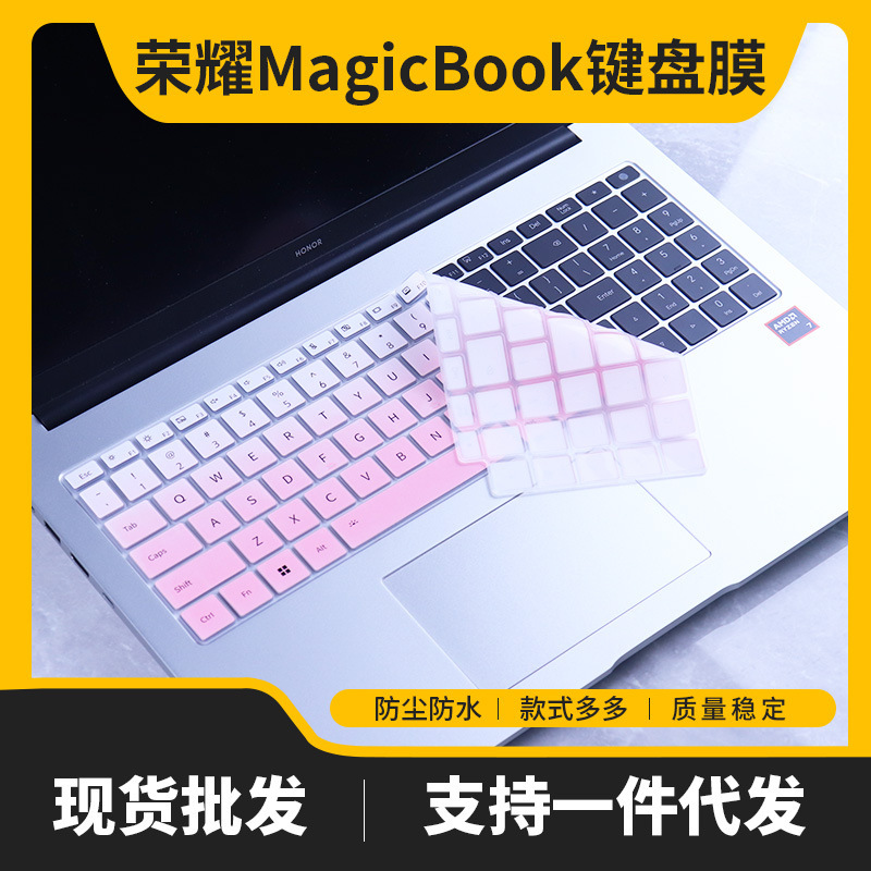 Suitable for Honor X16 2026 Core Ultra5 16inch Laptop Ultra-Clear Version Standard Keyboard Film