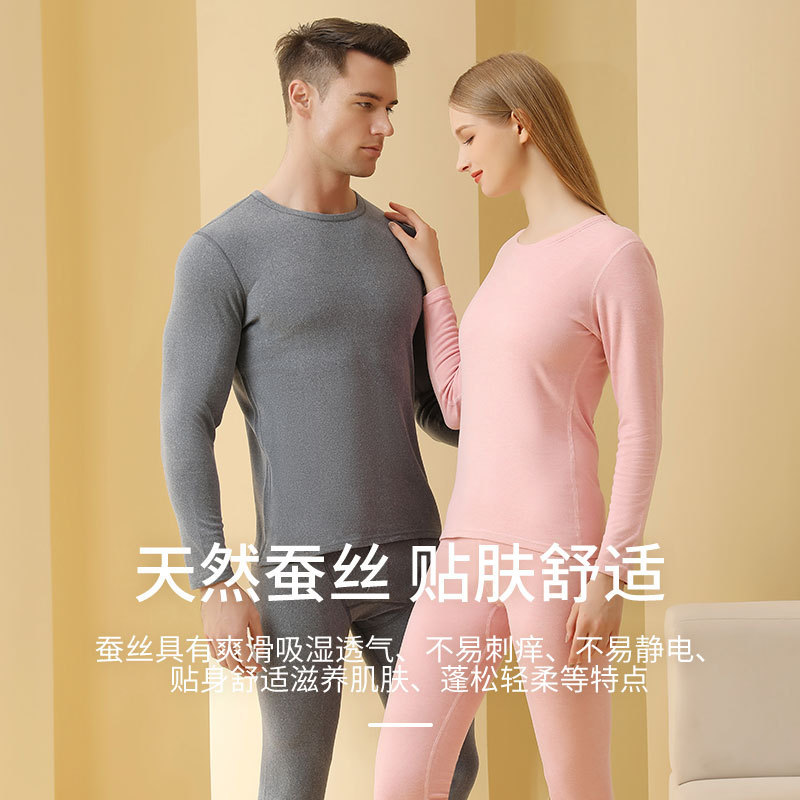 2025新款保暖内衣套装秋冬男女秋衣秋裤羊毛蚕丝内搭保䁔衣批发|undefined