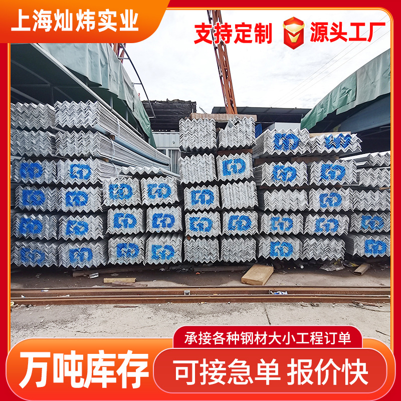 Q235B镀锌角钢热轧角铁幕墙建筑用角铁不等边角铁可切割冲孔现货