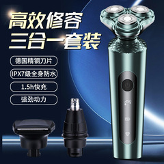新型ハイパワー電気髭剃り三合一多機能髭剃りUSB全身水洗い髭剃り卸売り