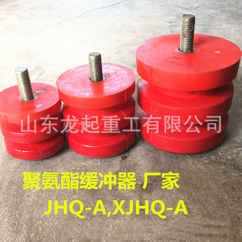 JHQ-C-21 聚氨酯缓冲320*400橡胶缓冲器 起重机防撞块 防撞器
