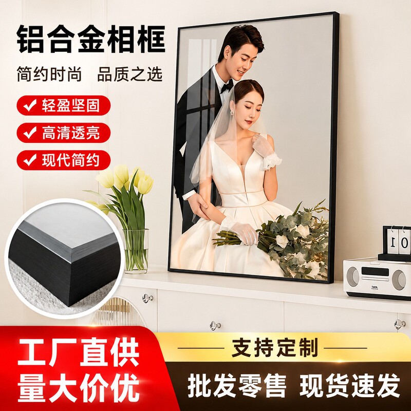 Simple aluminum alloy picture frames with narrow borders, suitable for hanging on walls, displaying wedding photos, and for use in photo studios; available in multiple sizes and sold wholesale Simple aluminum alloy picture frames with narrow borders, suitable for hanging on walls, displaying wedding photos, and for use in photo studios; available in multiple sizes and sold wholesale