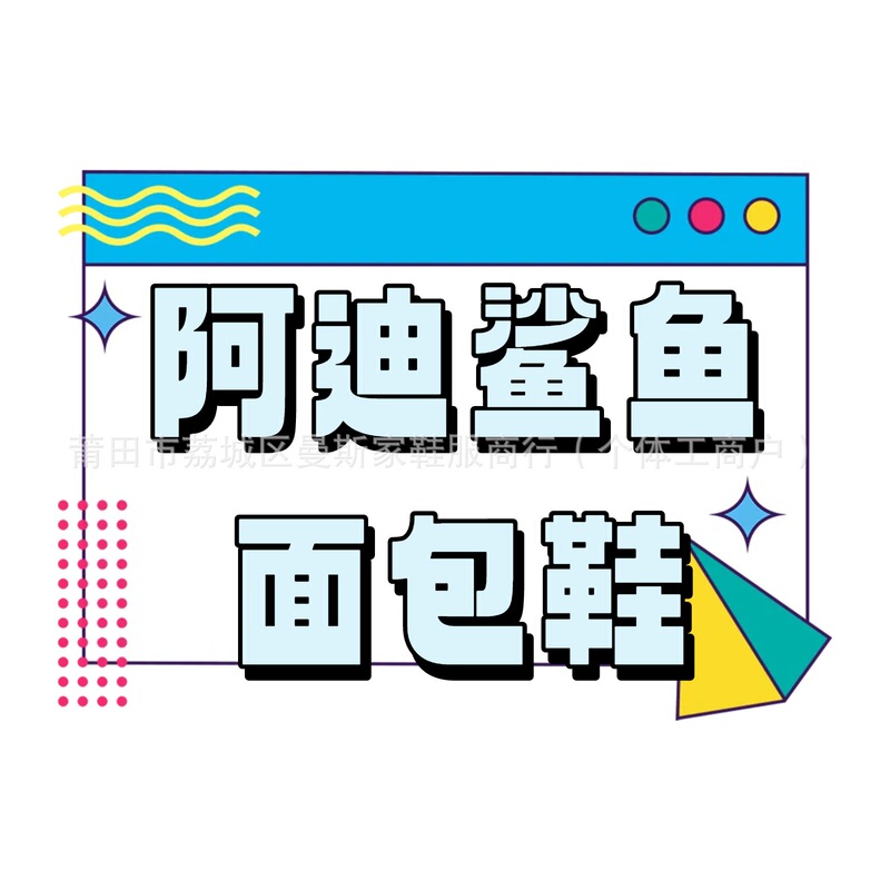 Putian Mansjia Shoes and Clothing Adidas Shark Bread Shoes Men's and Women's Retro All-Match Casual Sports Running Shoes