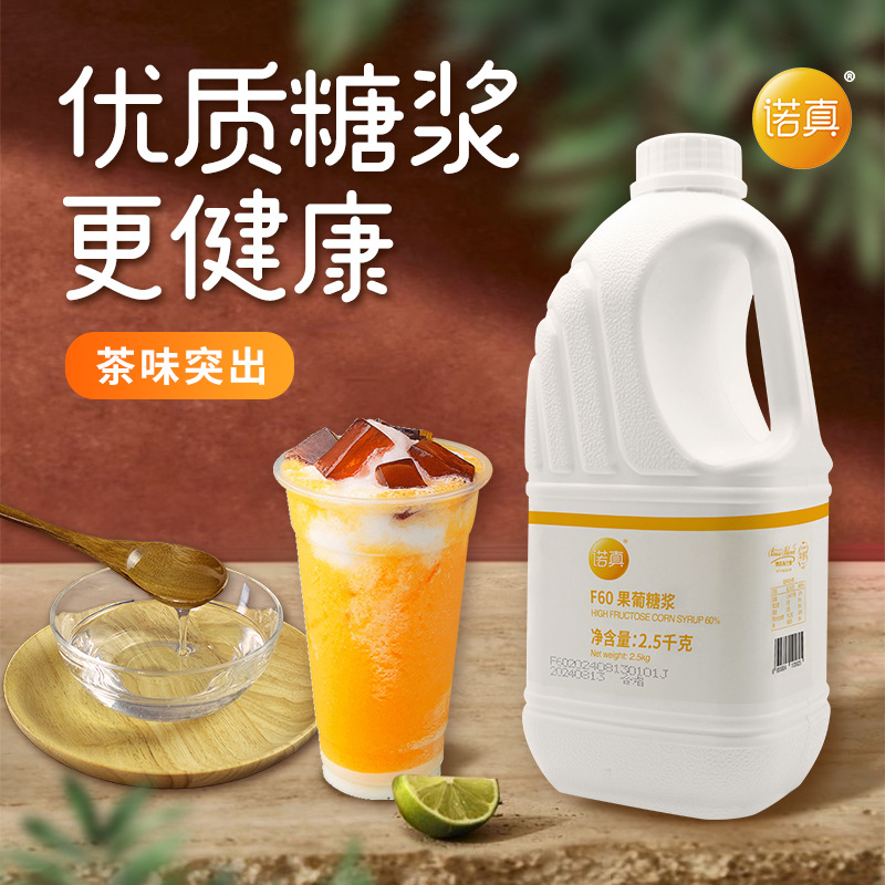太湖美林果糖调味糖浆2.5kg果葡果汁奶茶店专用原料商用冲调|ru