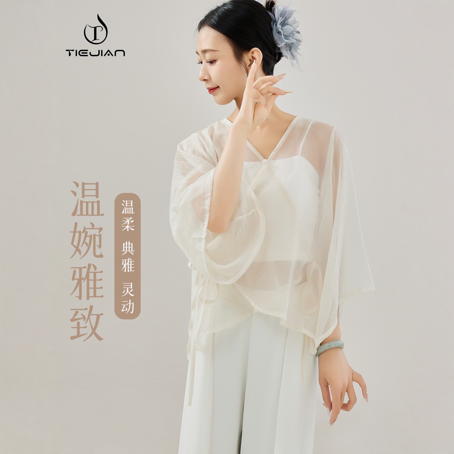 3667 Classical Dance Practice Clothes for Women, New Wide-Sleeved Cross Cardigan, Elegant Tops, Daily Body Performance Dance Clothes