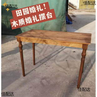 Outdoor Sign-in Wooden Dessert Table Pastoral Wedding Table Wedding Props Wooden Table Stage Scene Decoration