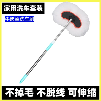 car brush car wash special – Car cleaning tools - 1-telescopic-car-brush-milk-silk-style