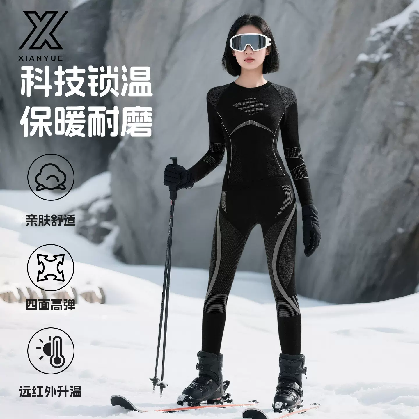 冬季保暖快干滑雪服2025新款运动户外女滑雪保暖打底运动套装批发
