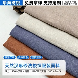 亚麻面料;棉麻混纺;其他混纺面料