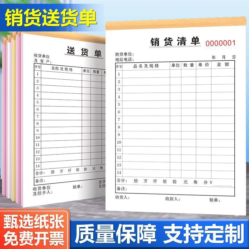 Sales list, one-ply, two-ply, three-ply sales list, invoice book, delivery note, two-ply delivery note