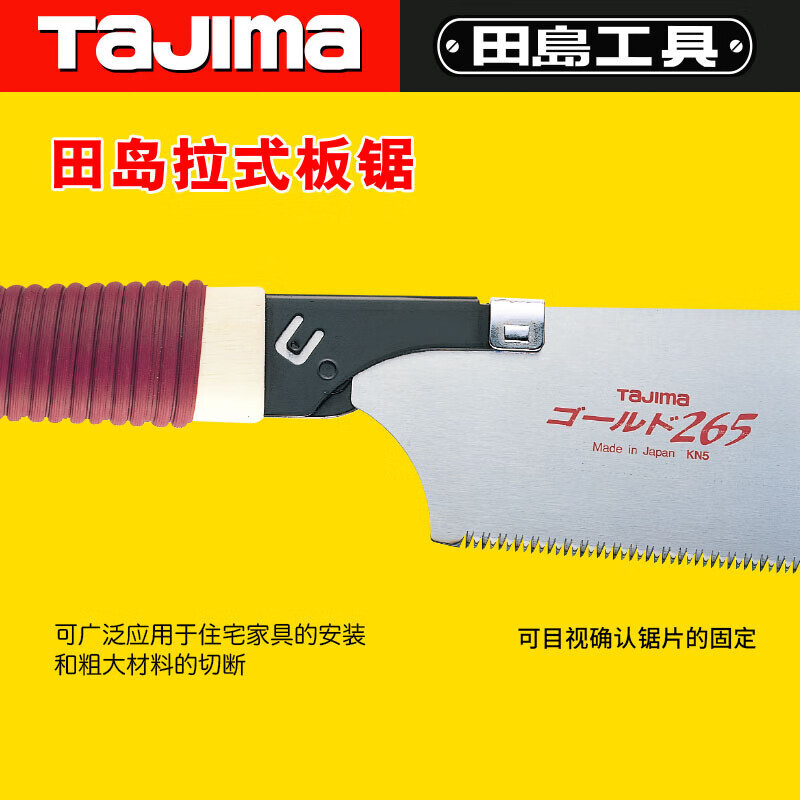 Tajima TAJIMA 1103 - 2020 sierra de tablero japonesa multicolor serie 265mm para carpintería