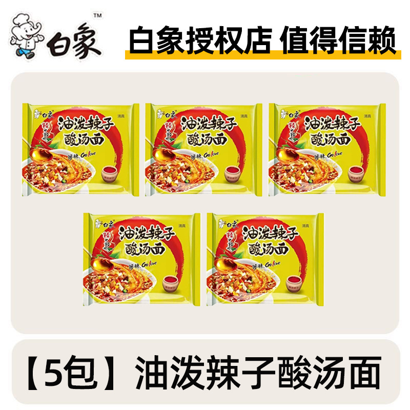 ホワイトエレファント ハラールインスタントラーメン ラージスパイシーバッグ インスタントピクルスチリチリ鍋インスタントラーメン フルボックス 公式旗艦店|undefined