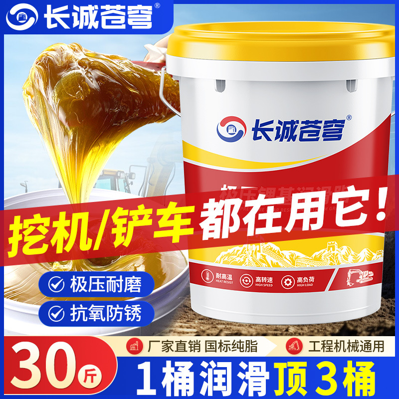 黄油润滑脂耐高温耐磨润滑油3#2号锂基脂1挖掘轴承机械大桶装15KG