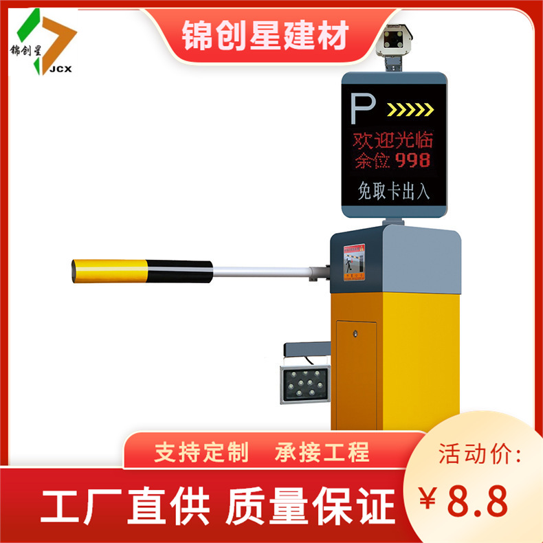 长沙车牌识别系统停车场系统小区道闸智能广告车牌识别管理系统