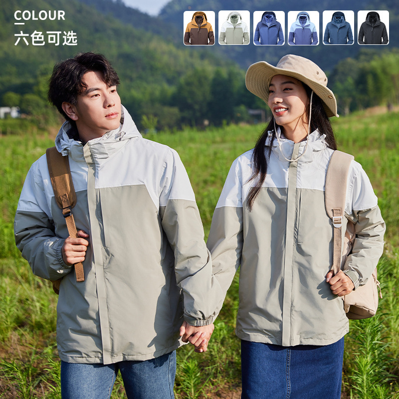 New Outdoor Jacket for Men and Women, Three-In-One Detachable Mountain Climbing Jacket, Waterproof, Windproof and Warm