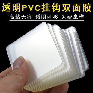 Square nano strong double-sided adhesive non-perforated transparent non-marking hook film bathroom tile removable non-marking adhesive