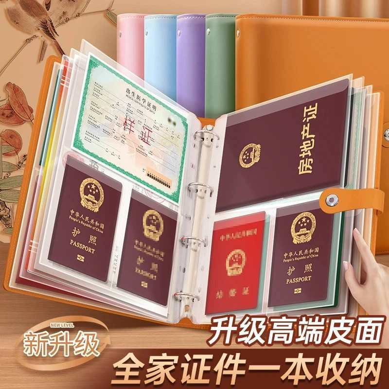 A4 Family Document Storage Book Bag Information Loose-Leaf Card Bag Honorary Document Book Multi-Functional Birth Certificate Household Registration Book