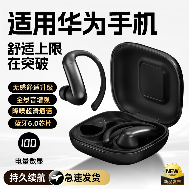 New Smart Cross-Border Model M142 Ear-Hook Ows Semi-In-Ear Open-Style Bluetooth Headphones with Digital Battery Display New Smart Cross-Border Model M142 Ear-Hook Ows Semi-In-Ear Open-Style Bluetooth Headphones with Digital Battery Display
