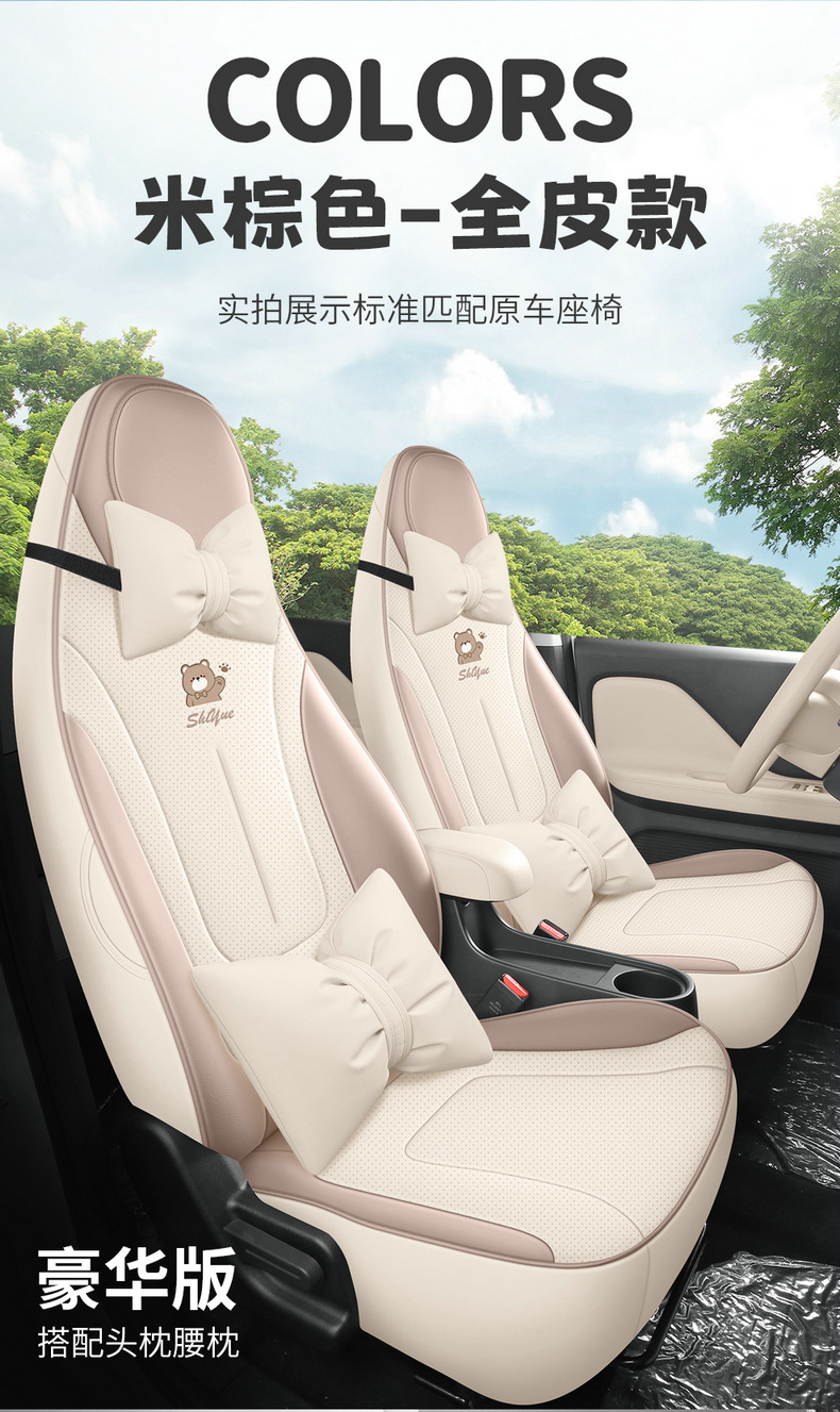 2026 model, Max 310km, Wish Edition, Kaiyi Shiyue car seat covers, fabric and linen, full-coverage seat cushions