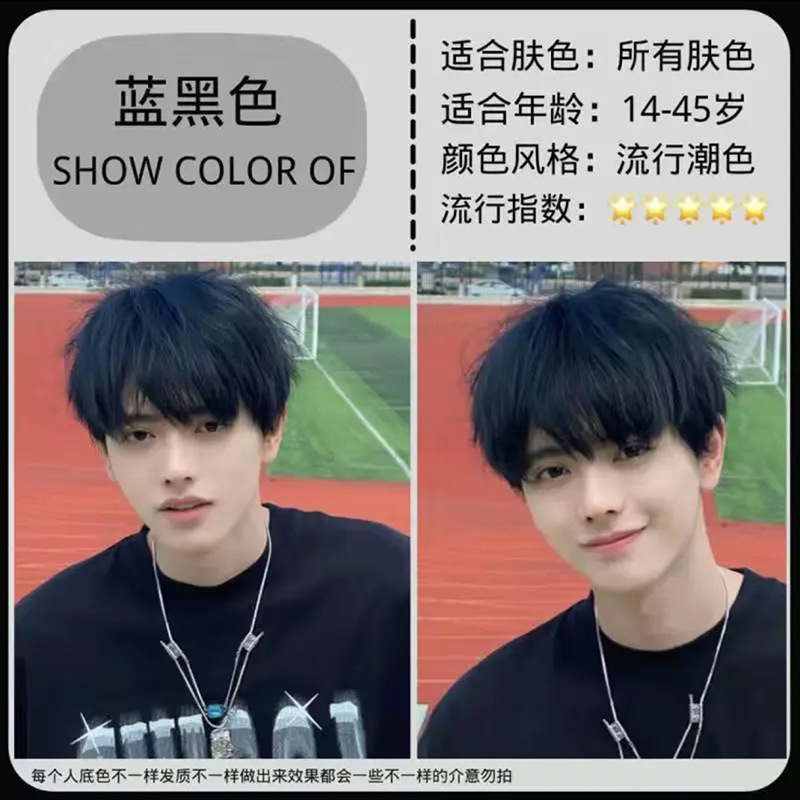 파란색과 검은 색 (상자-) 단색 머리 필름을 보내기-표백 직접 염색 없음