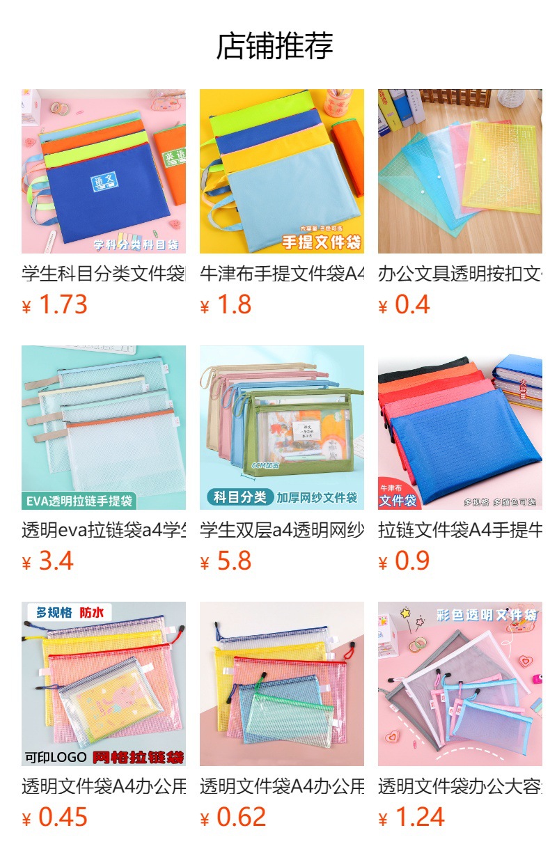 预览状态下无法点击,发布后,可点击跳转到对应的商品页面