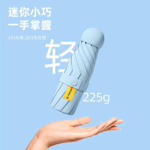 太阳伞女防晒防紫外线遮阳晴雨伞迷你五折叠超轻小巧便携两用全遮