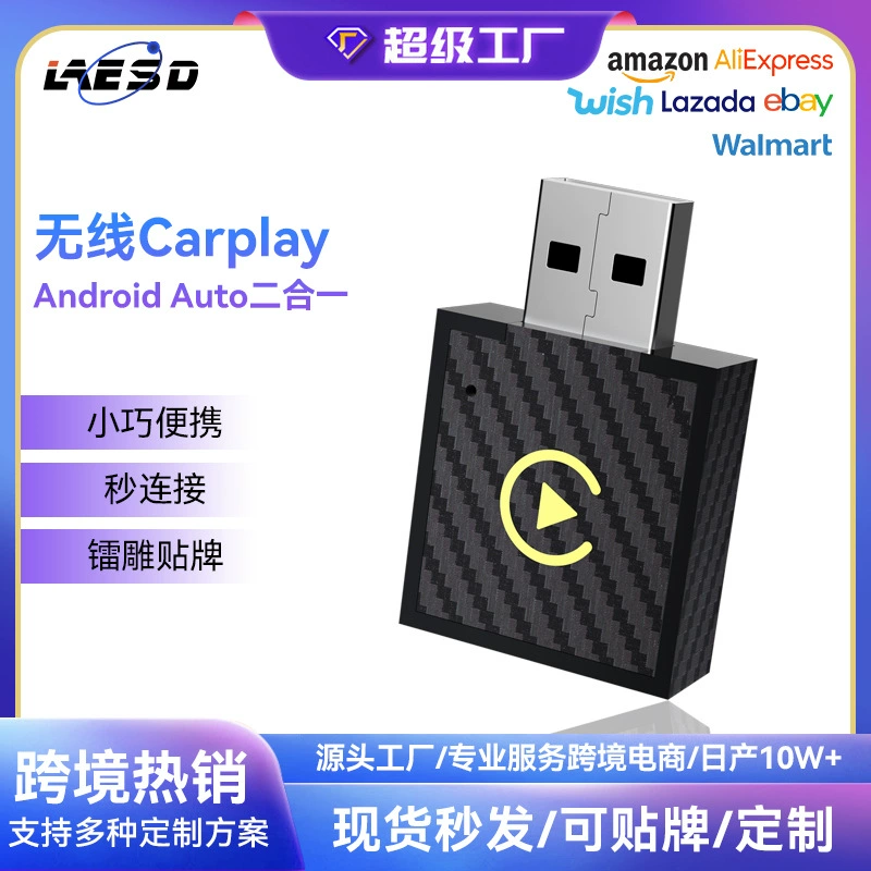 Популярный адаптер CarPlay с проводного на беспроводной, модуль для подключения автомобильной системы к Android Auto и Smart CarPlay