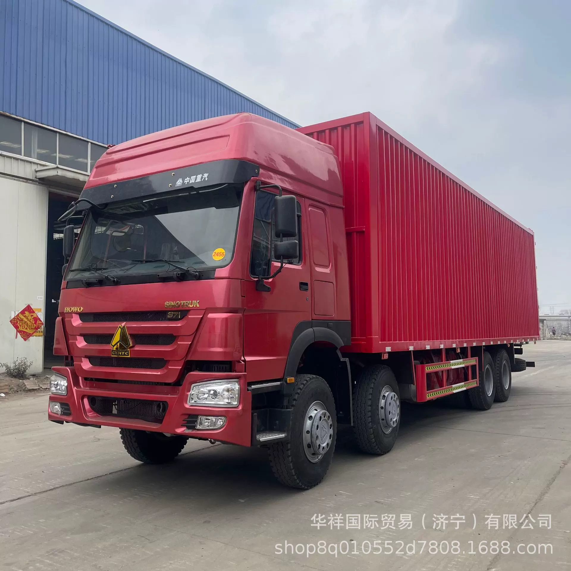 境外销售中国重汽豪沃HOWO9米6厢式货车半挂车货柜前四后八重卡