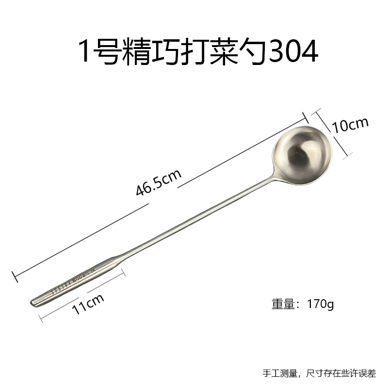 1호 절묘한 야채숟가락 304
