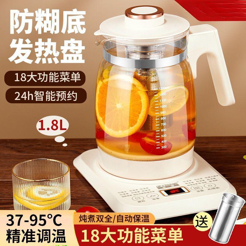 Health Pot, Multifunctional Tea Maker, Household Insulated Flower Tea Pot, Baby Milk Warmer, Smart Electric Kettle, Cross-Border