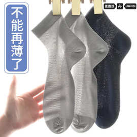 男士加棉袜脚底不打滑无骨超薄款透气冰丝夏天无骨不臭脚中筒长袜