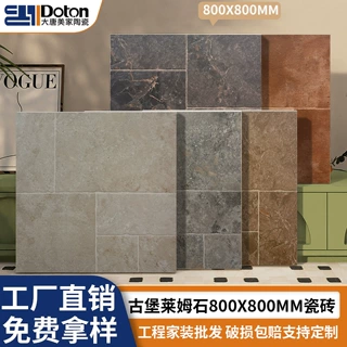 法式古堡莱姆石800x800客厅防滑地砖餐厅酒店别墅瓷砖广东佛山