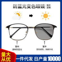 新款變色防藍光眼鏡男方形復古眼鏡架金屬商務簡約眉毛變色眼鏡