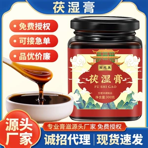 固元集 [茯湿膏去湿膏 药食同源源头厂家 抖音快手代发批发贴牌O EM]