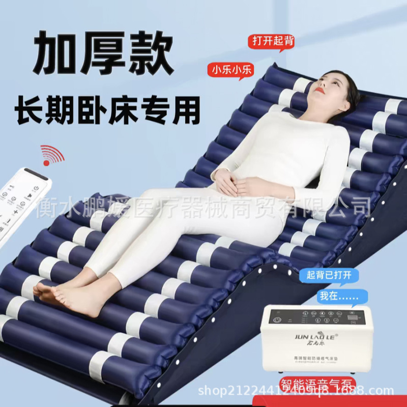 Junlaole Anti-Decubitus Air Mattress for the Elderly, Bedridden and Paralyzed Patients, Anti-Pressure Sore Mattress, Hospital Air Mattress Junlaole Anti-Decubitus Air Mattress for the Elderly, Bedridden and Paralyzed Patients, Anti-Pressure Sore Mattress, Hospital Air Mattress