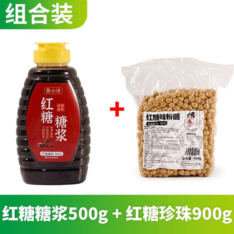 [배치] 흑설탕시럽 500g + 흑설탕진주 900g