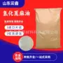泰国片状氢化国产增溶剂