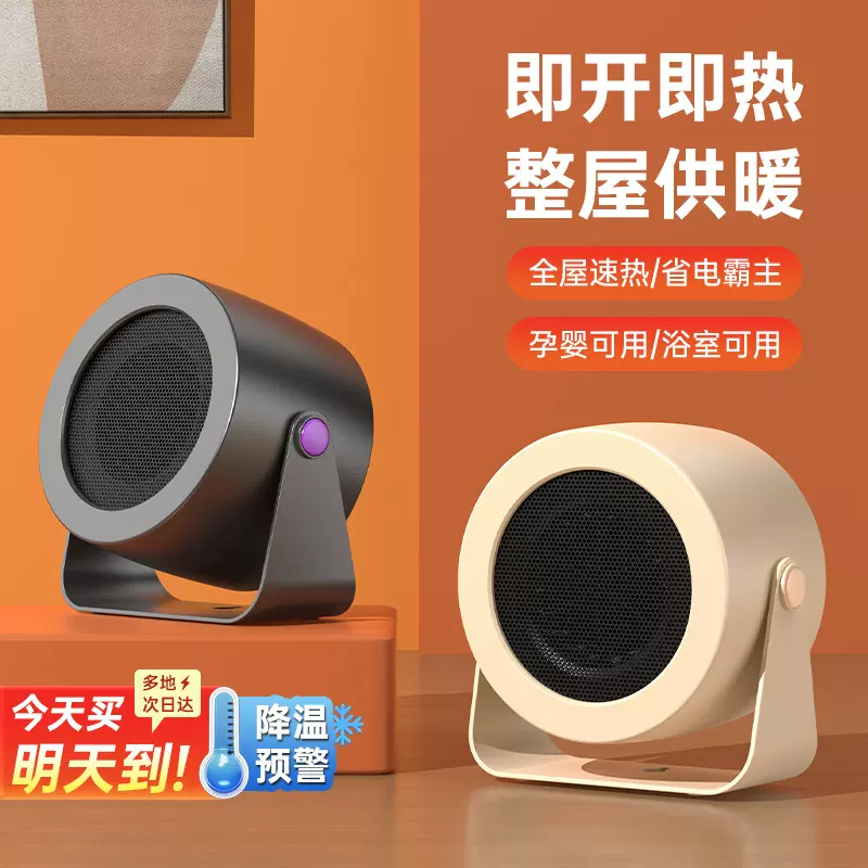 新款家用暖风机小太阳取暖器节能省电办公室卧室桌面小型电暖器